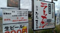 hiromaru_kanban_20230625